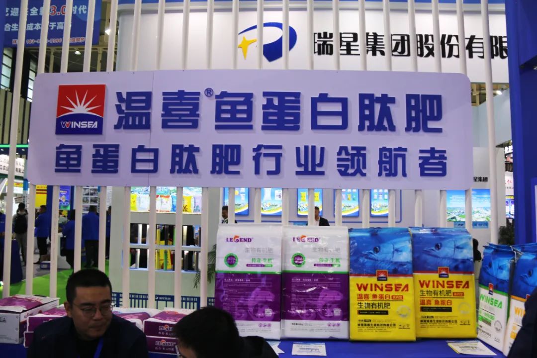 全国磷复肥会HAHABET生物亮点纷呈备受瞩目