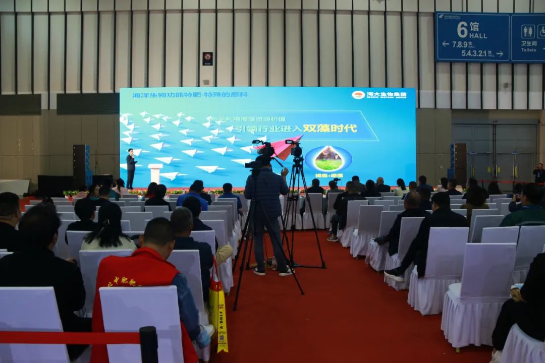 全国磷复肥会HAHABET生物亮点纷呈备受瞩目