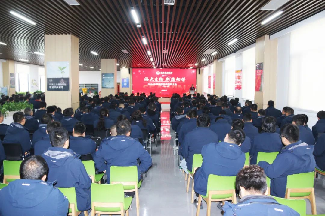 HAHABET生物集团举行2024年度总结表彰大会