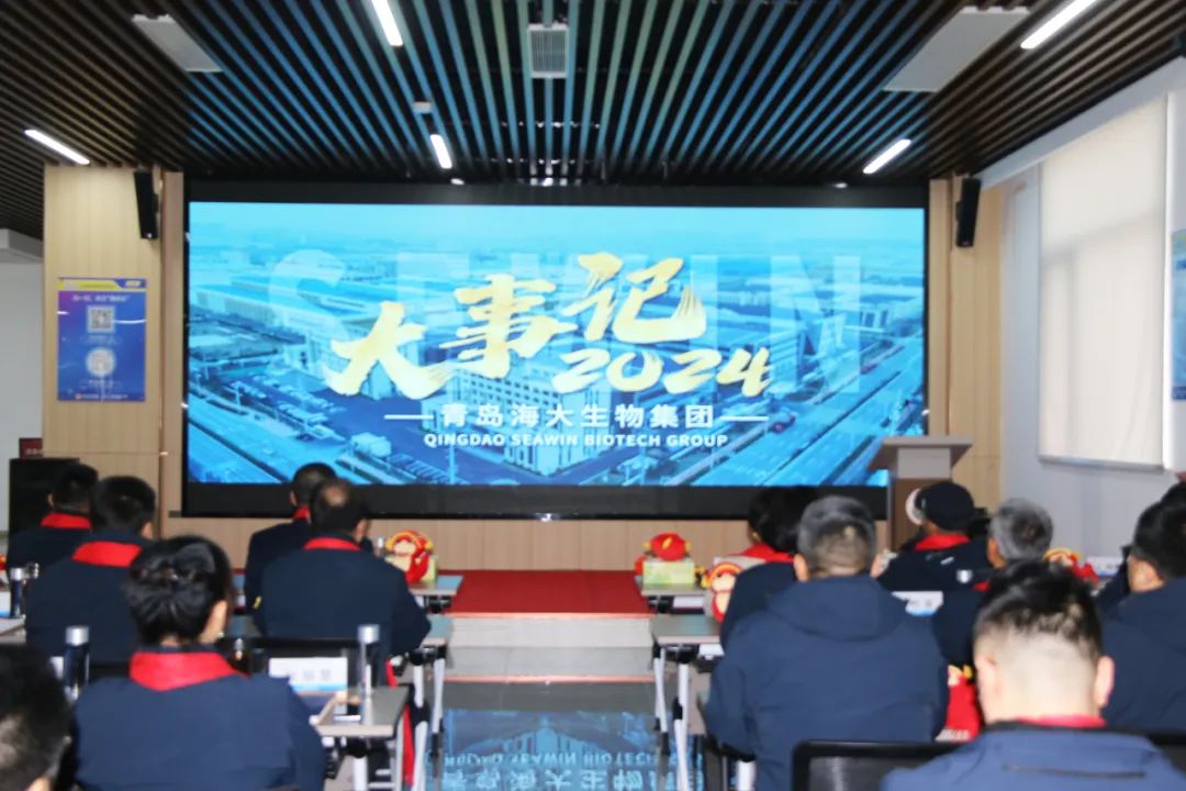 HAHABET生物集团举行2024年度总结表彰大会