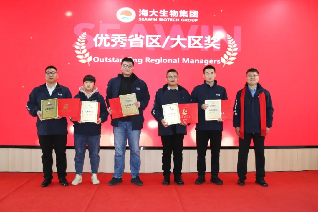 HAHABET生物集团举行2024年度总结表彰大会