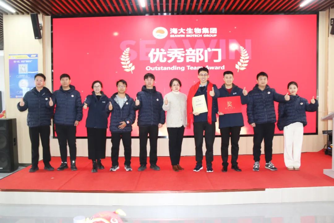 HAHABET生物集团举行2024年度总结表彰大会