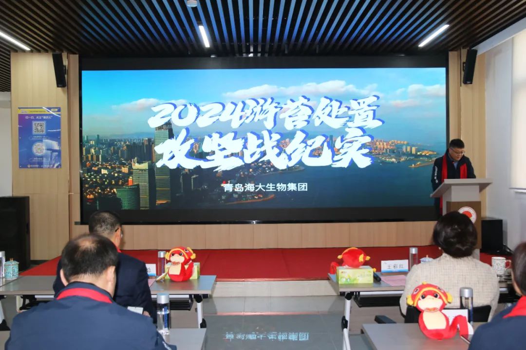 HAHABET生物集团举行2024年度总结表彰大会
