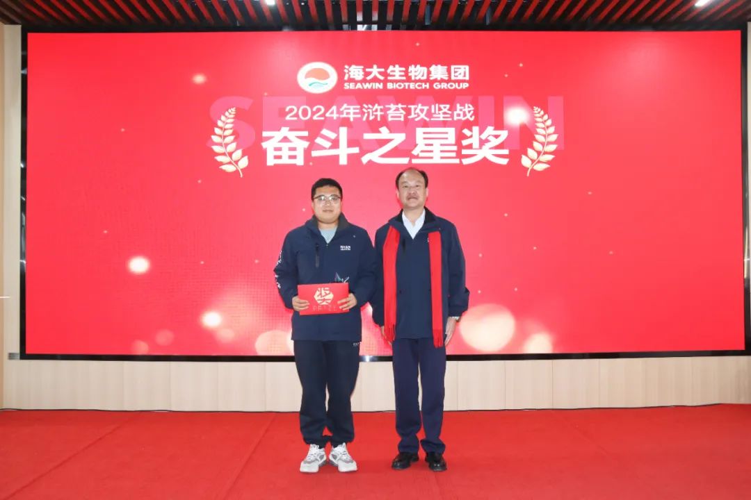 HAHABET生物集团举行2024年度总结表彰大会