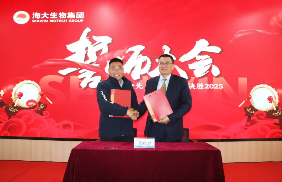 HAHABET生物集团举行2024年度总结表彰大会