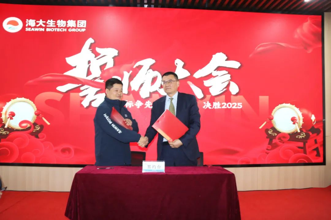 HAHABET生物集团举行2024年度总结表彰大会