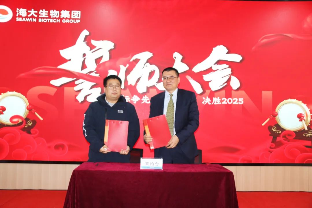 HAHABET生物集团举行2024年度总结表彰大会