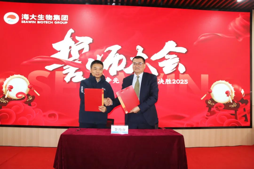 HAHABET生物集团举行2024年度总结表彰大会