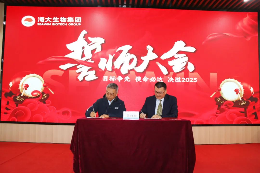 HAHABET生物集团举行2024年度总结表彰大会