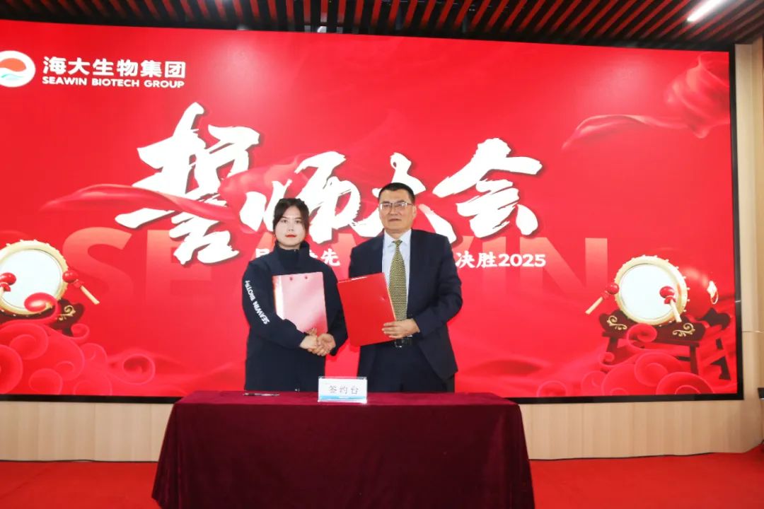 HAHABET生物集团举行2024年度总结表彰大会