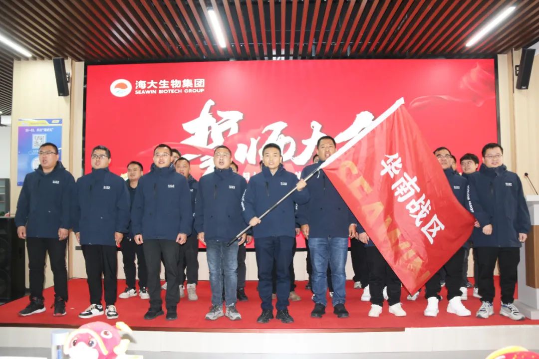 HAHABET生物集团举行2024年度总结表彰大会