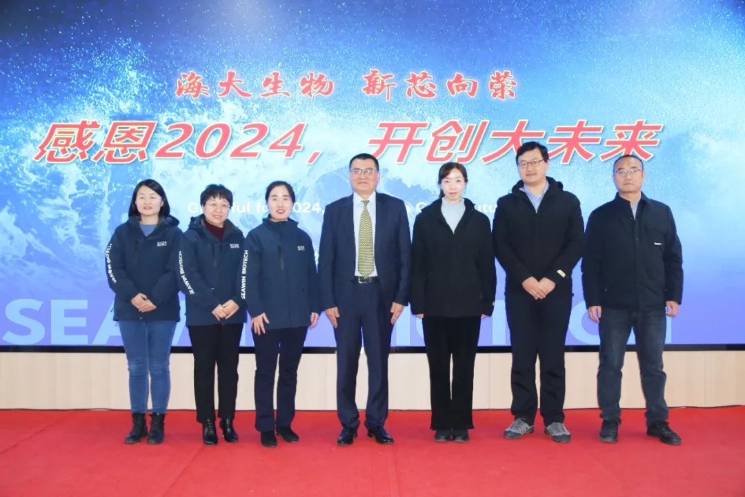HAHABET生物集团举行2024年度总结表彰大会