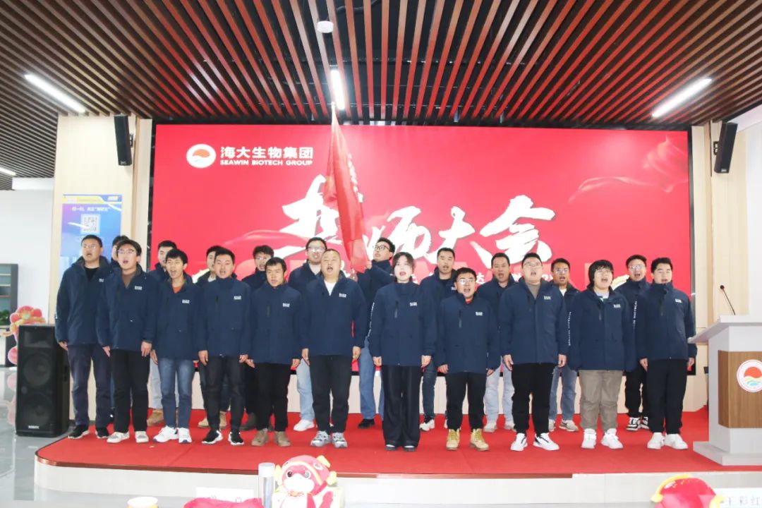 HAHABET生物集团举行2024年度总结表彰大会