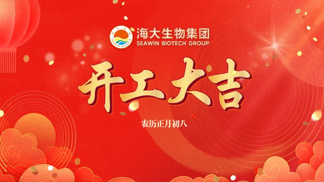 HAHABET生物正月初八开门红