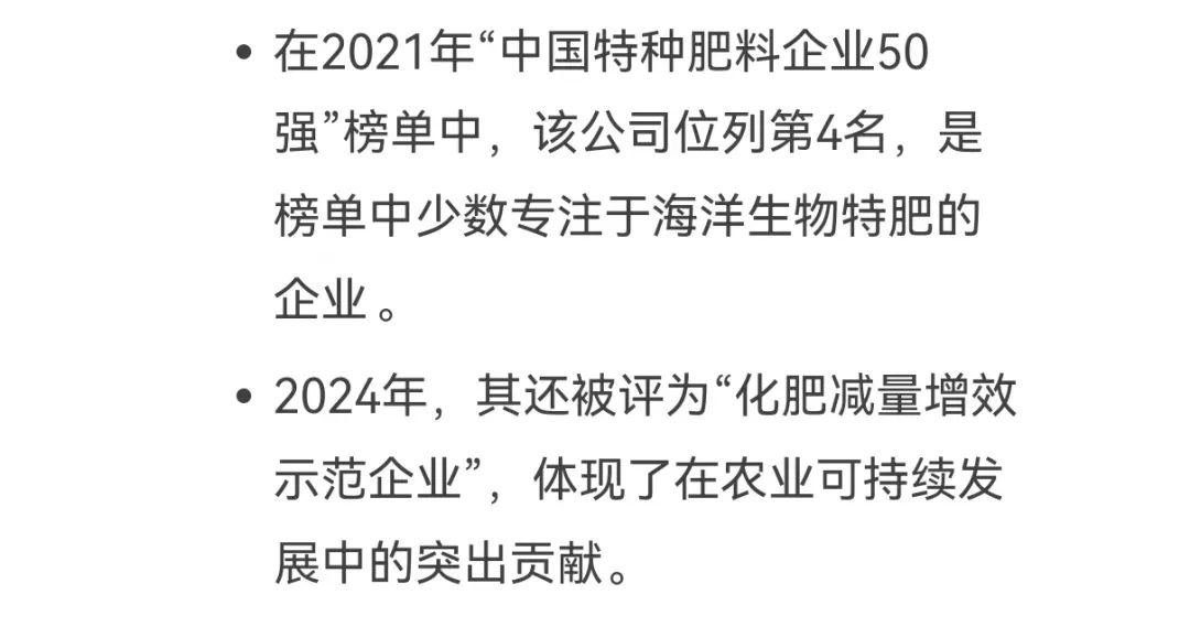DeepSeek话说HAHABET生物