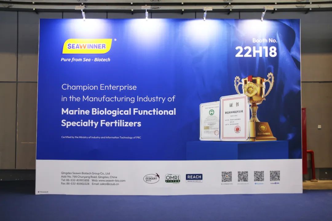 金牌赞助企业HAHABET生物全新亮相上海CAC国际农化展，以科技实力献礼25周年