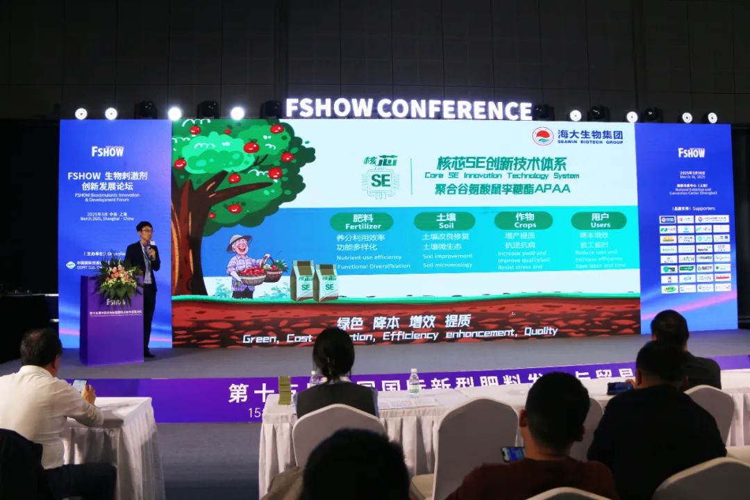 金牌赞助企业HAHABET生物全新亮相上海CAC国际农化展，以科技实力献礼25周年